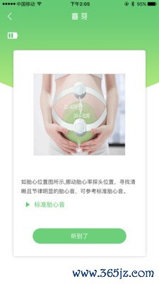 喜芽手机版下载