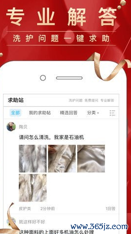 洗衣通手机版下载