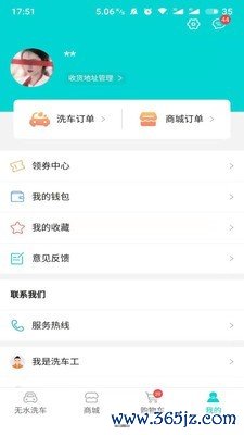 洗车仕手机版下载
