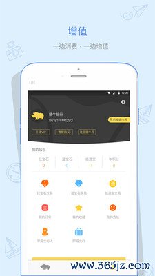 嬉牛旅行手机版下载_嬉牛旅行安卓版下载