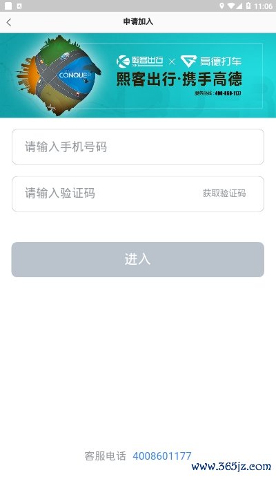 熙客出行司机端手机版下载_熙客出行司机端安卓版下载