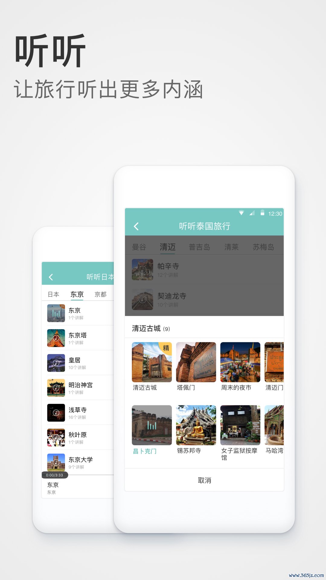 稀客地图手机版下载_稀客地图安卓ios版下载