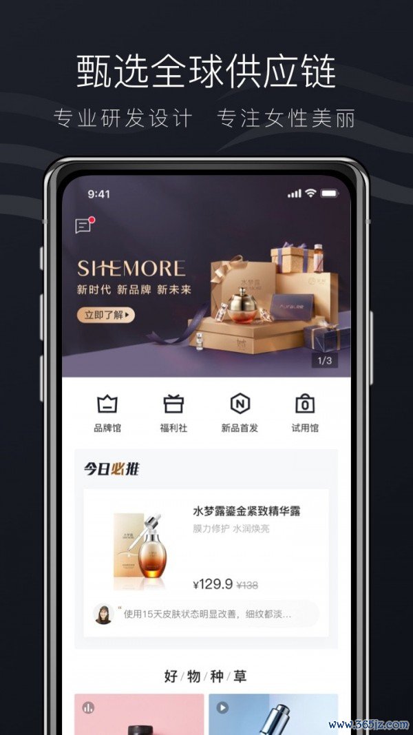 希美手机版下载