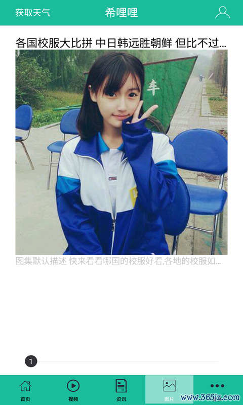 希哩哩安卓版下载_希哩哩最新版下载