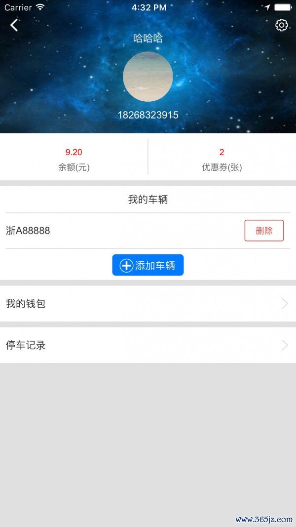 西子智能停车正式版app下载_西子智能停车安卓版下载