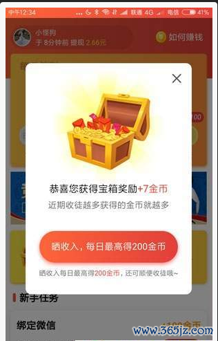 西柚资讯app_西柚资讯安卓版下载