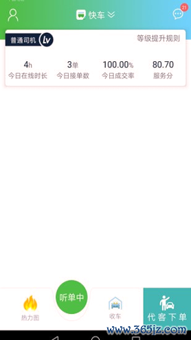 西咸出行司机手机版下载_西咸出行司机安卓版下载