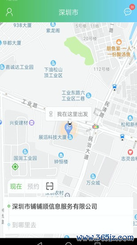 西咸出行手机版下载_西咸出行安卓版下载