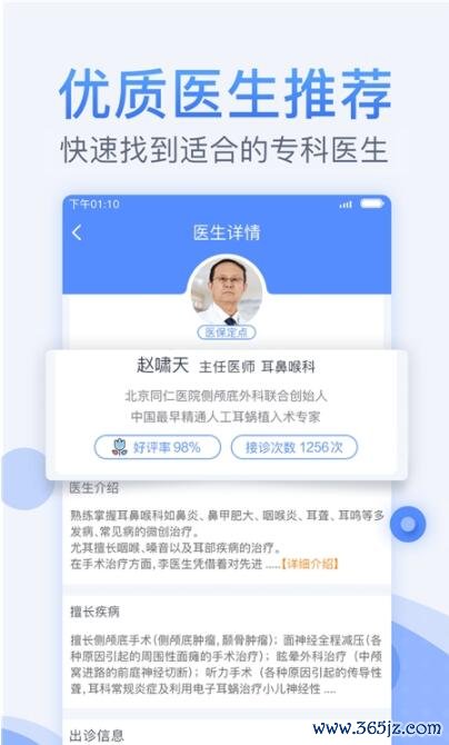 西京医院预约挂号正式版下载_西京医院预约挂号安卓版下载