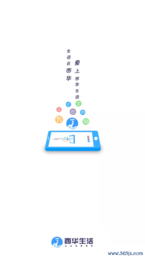 西华生活手机版下载_西华生活安卓版下载