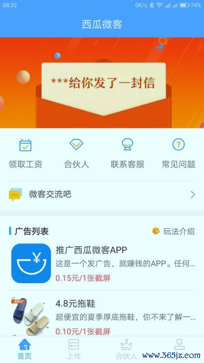 西瓜微客手机版下载_西瓜微客安卓版下载