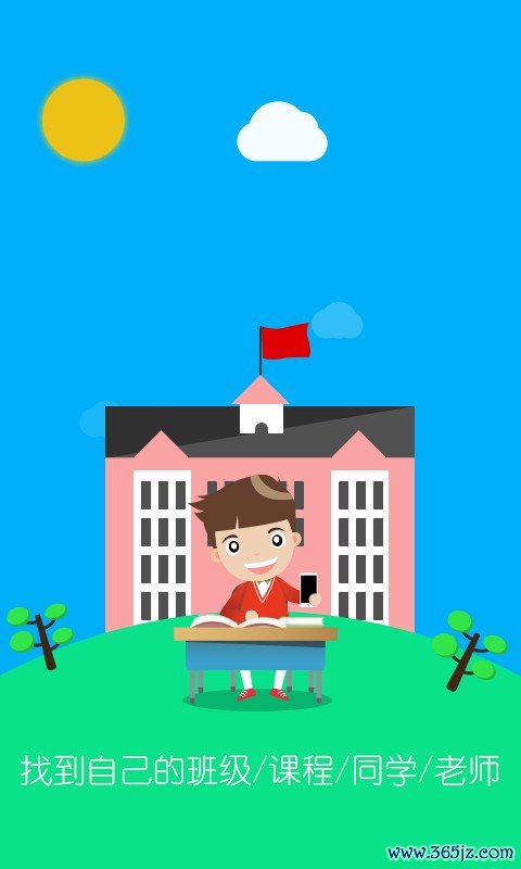 西电高校云安卓版下载_西电高校云手机版app下载