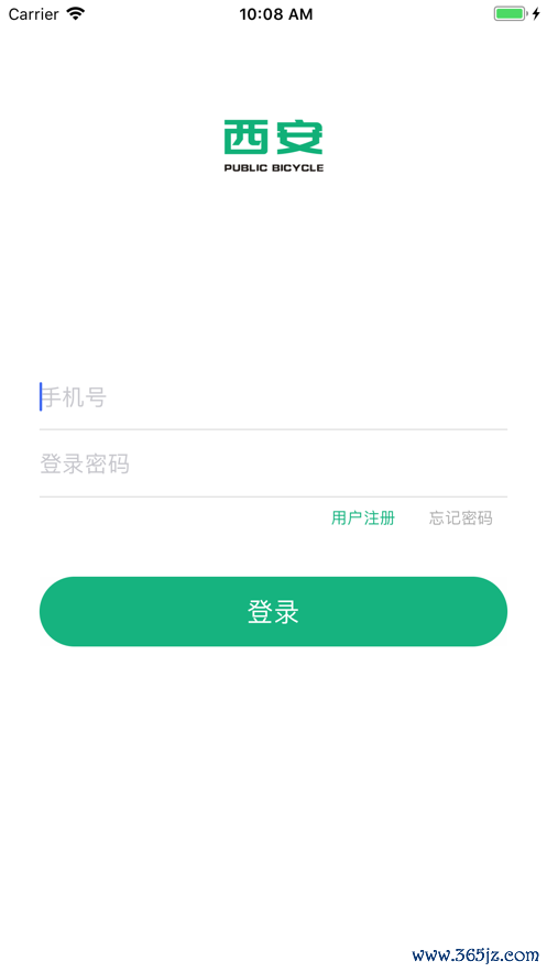 西安城市公共自行车手机版下载_西安城市公共自行车安卓ios版下载