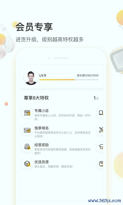 悟空掌柜手机版下载