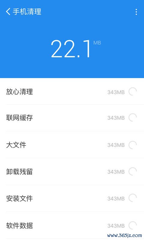悟空手机清理管家手机版下载_悟空手机清理管家安卓ios版下载