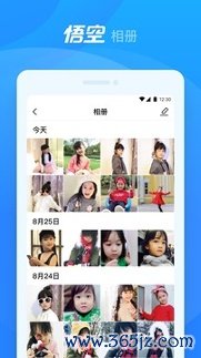 悟空机器人手机版下载_悟空机器人安卓版下载