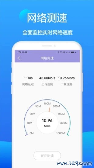 悟空wifi下载_悟空wifi最新版下载