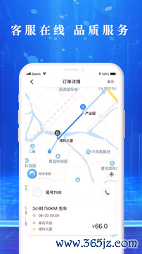 悟U出行手机版下载_悟U出行安卓版下载