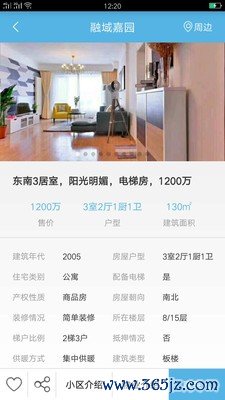 物业租售网安卓版下载_物业租售网最新版下载