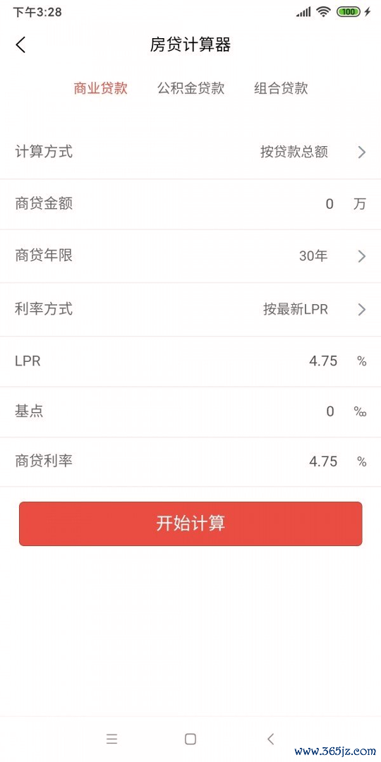 物业优房手机版下载_物业优房安卓版下载