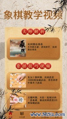 象棋大师残局对弈手机版下载_象棋大师残局对弈安卓版下载