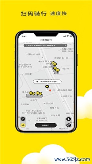 小黄鸭共享手机版下载