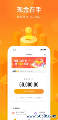 小花钱包手机版下载_小花钱包安卓版下载