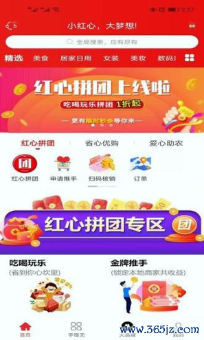 小红心手机版下载_小红心安卓版下载