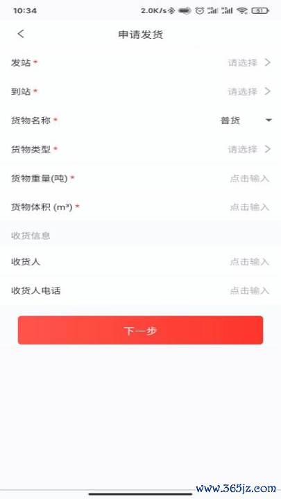 小红马找车手机版下载_小红马找车安卓版下载