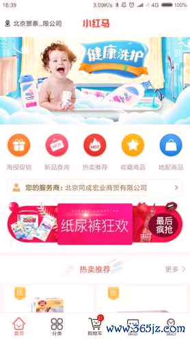 小红马手机版下载_小红马安卓版下载