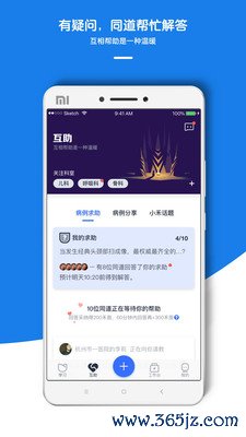 小禾医助手机版下载