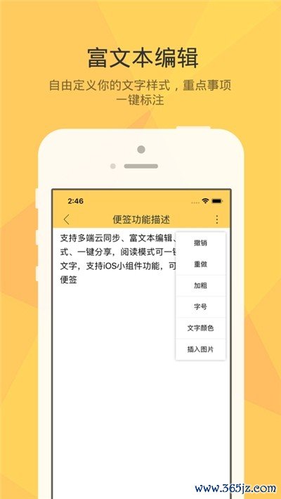 小孩便签手机版下载_小孩便签安卓版下载