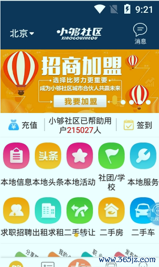 小够社区手机版下载_小够社区安卓版下载