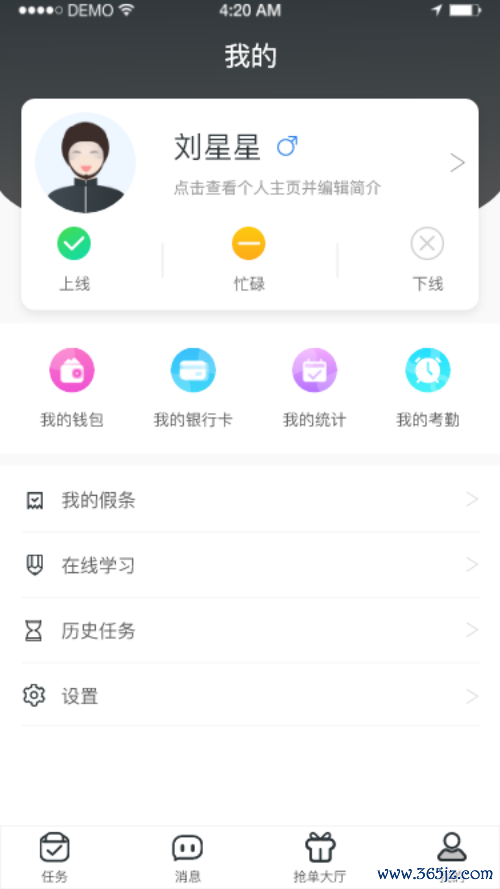 小哥骑手手机版下载_小哥骑手安卓版下载