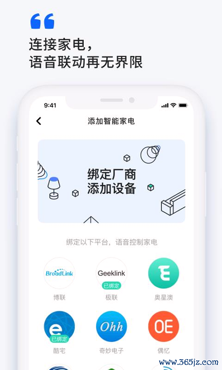 小飞在线手机版下载