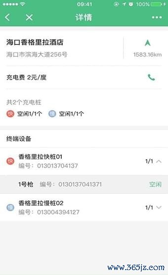 小二租车手机版下载_小二租车安卓版下载