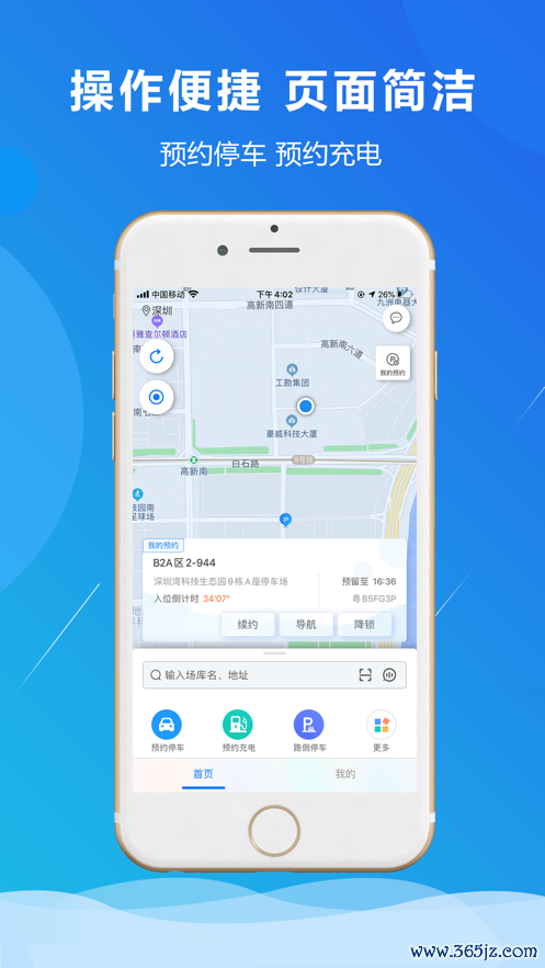 小二占位手机版下载_小二占位安卓ios版下载