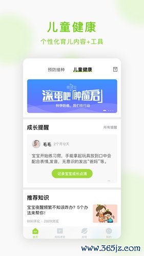 小豆苗安卓版下载_小豆苗正式版app下载