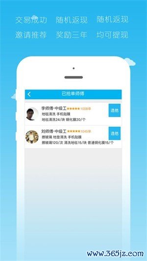 小钉修修手机版下载