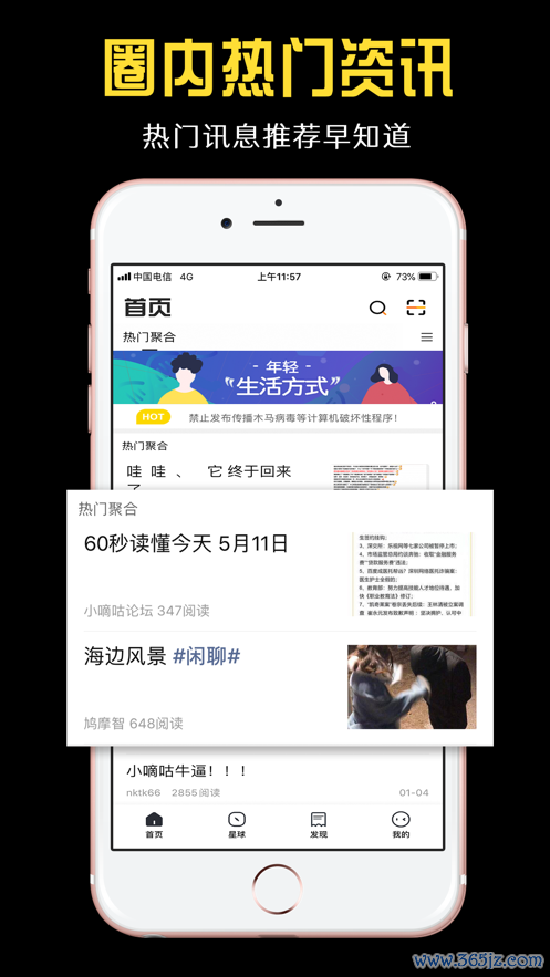 小嘀咕破解版手机版下载