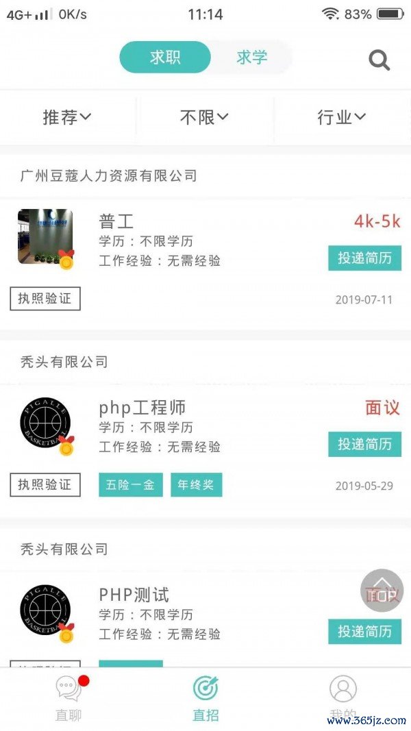 小呆直招手机版下载_小呆直招安卓版下载