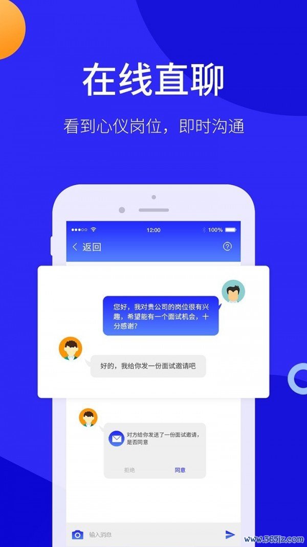 小城直聘手机版下载_小城直聘安卓版下载
