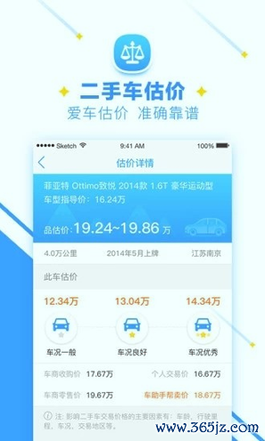 小车助手安卓版下载_小车助手官方版下载