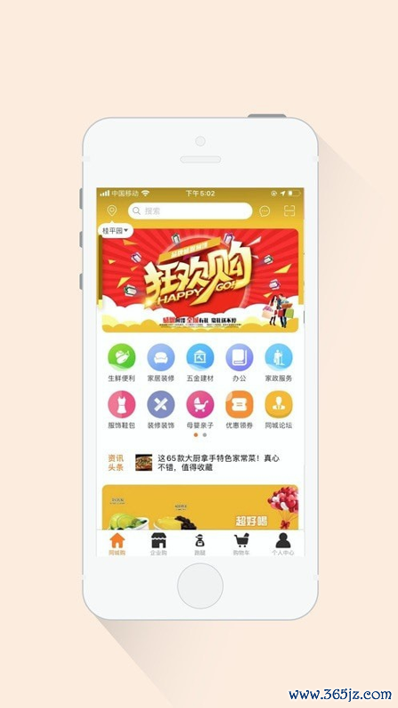 小城e购手机版下载_小城e购安卓版下载