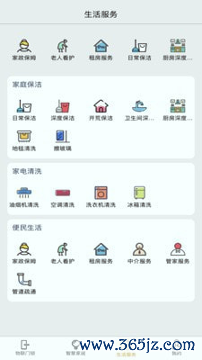 小巢管家手机版下载_小巢管家安卓版下载