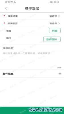 小博智造手机版下载_小博智造安卓版下载