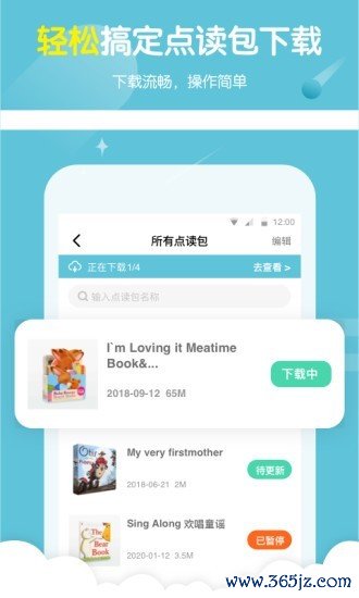 小彼恩手机版下载