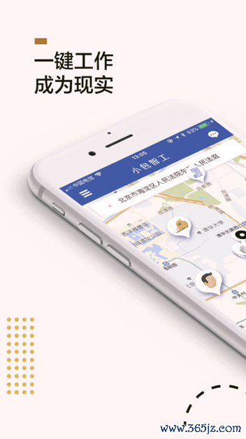 小包智工手机版下载_小包智工安卓版下载