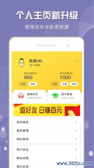 小白赚钱app_小白赚钱安卓版下载