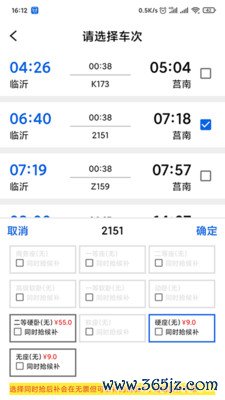 小白抢票手机版下载_小白抢票安卓版下载